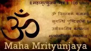 Maha Mrityunjaya Mantra chant with Anthony Altman
